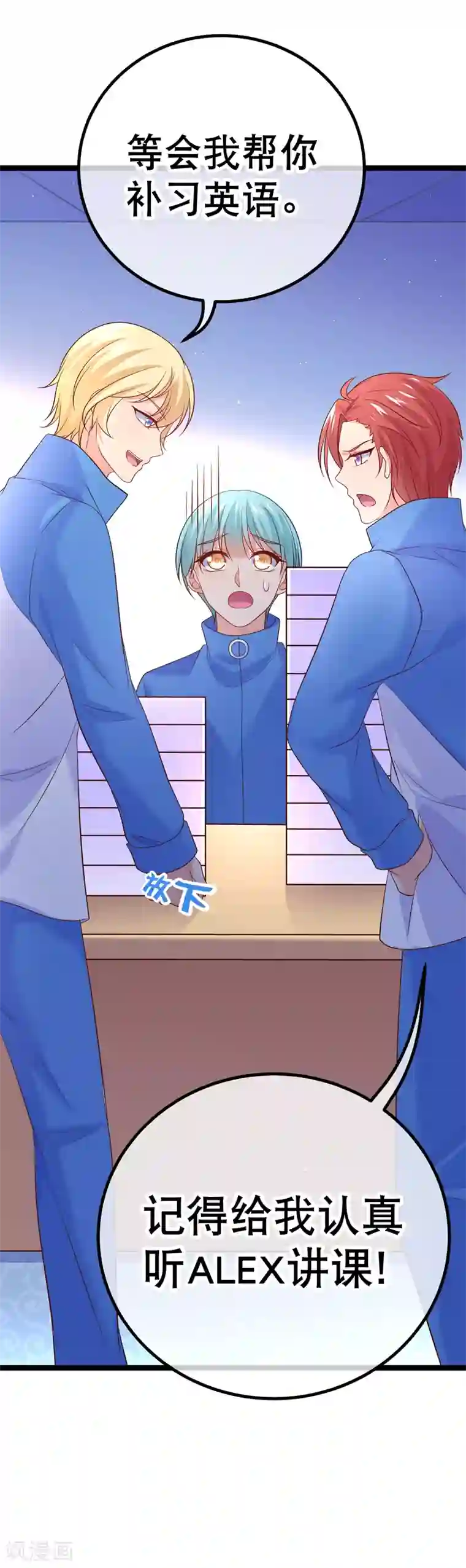 我的BOSS是大神第75话 金顺野的条件