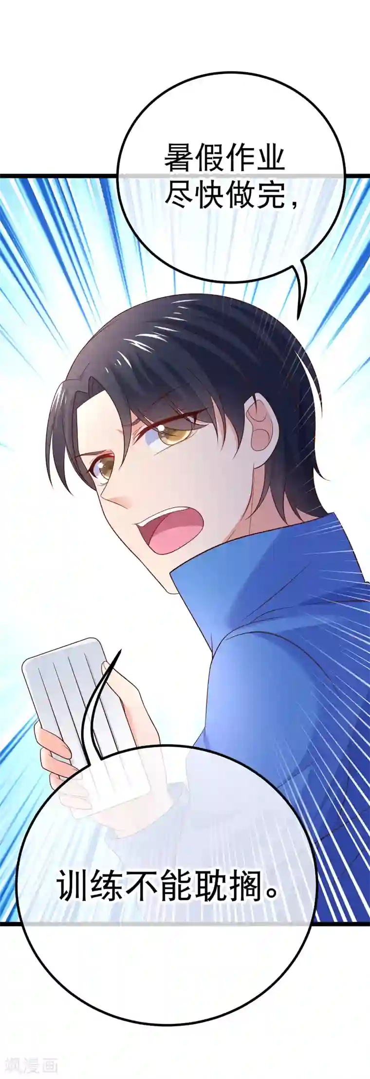 我的BOSS是大神第75话 金顺野的条件