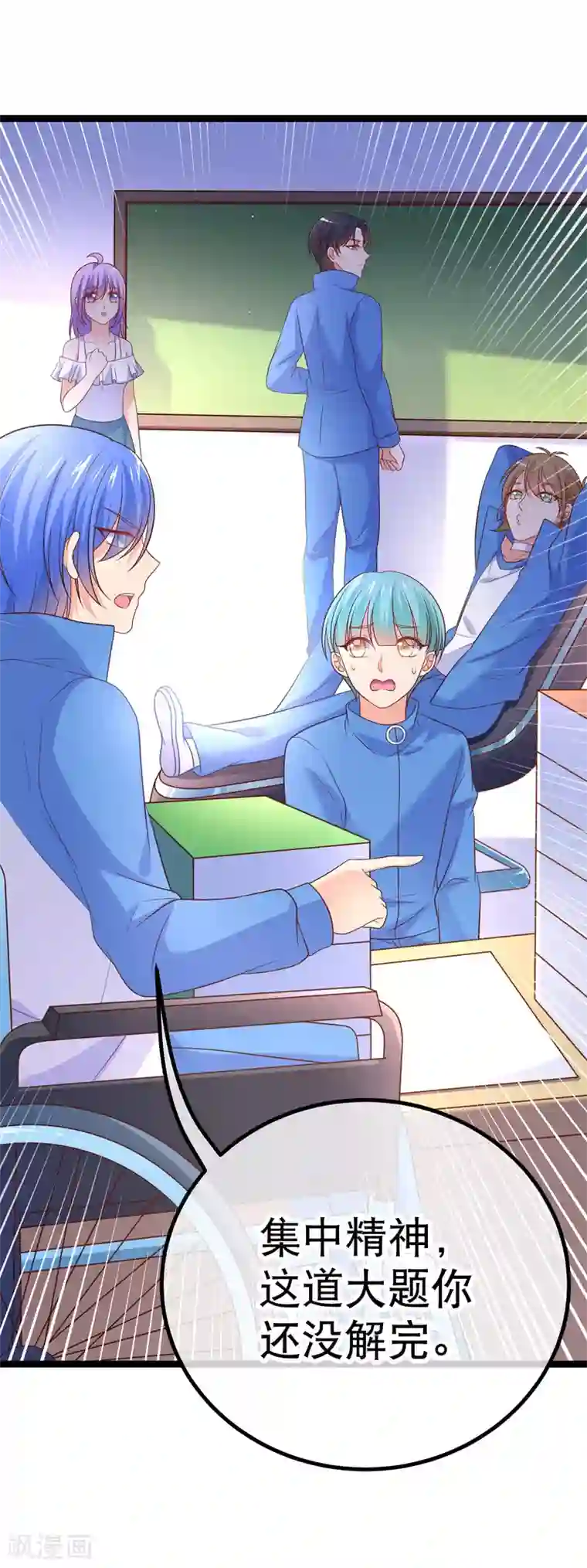 我的BOSS是大神第75话 金顺野的条件