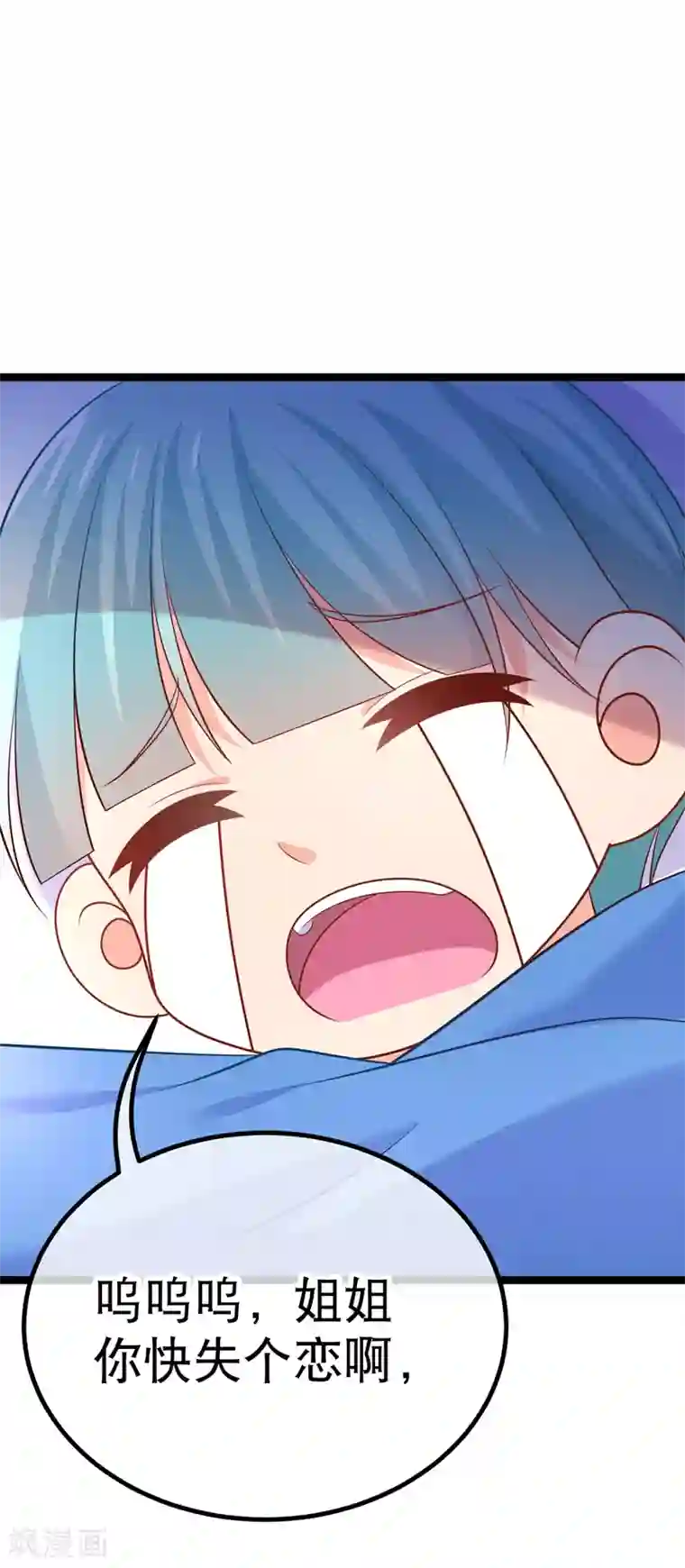 我的BOSS是大神第75话 金顺野的条件