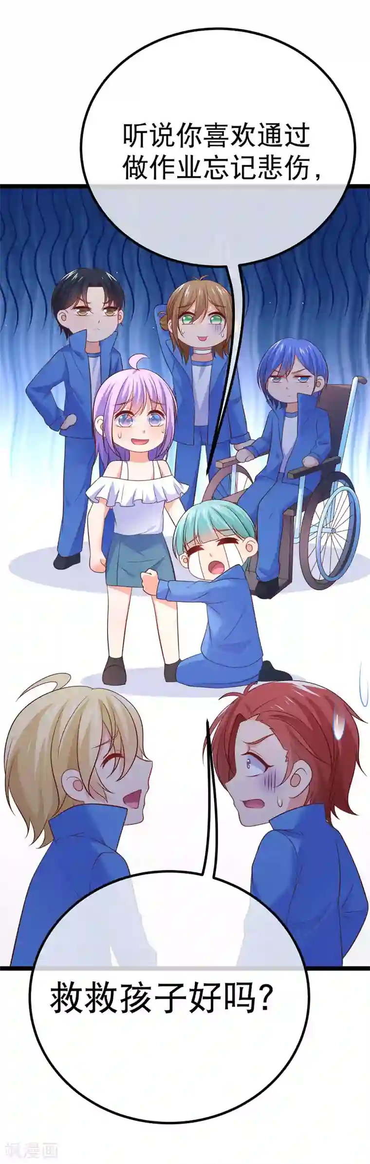 我的BOSS是大神第75话 金顺野的条件