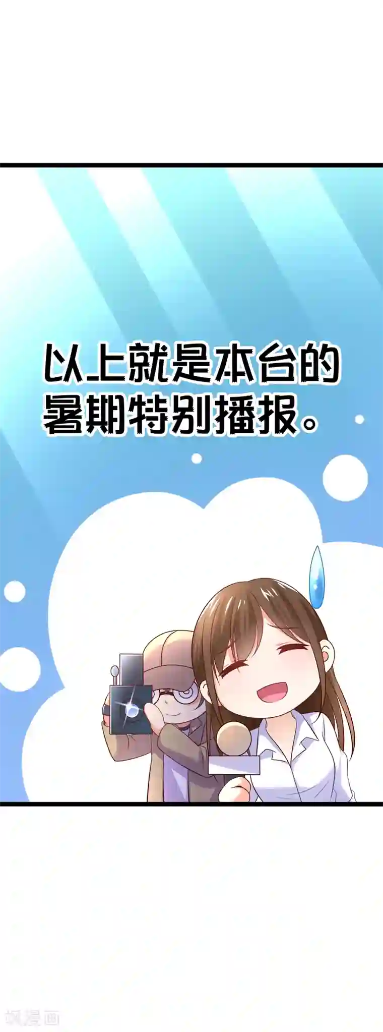 我的BOSS是大神第75话 金顺野的条件