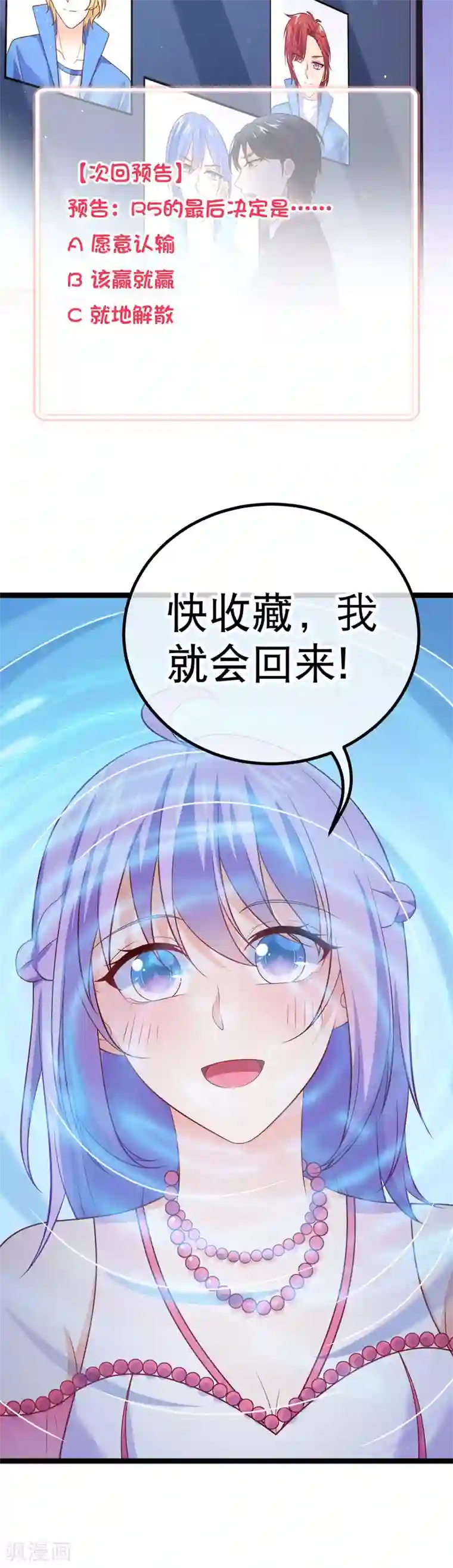 我的BOSS是大神第75话 金顺野的条件