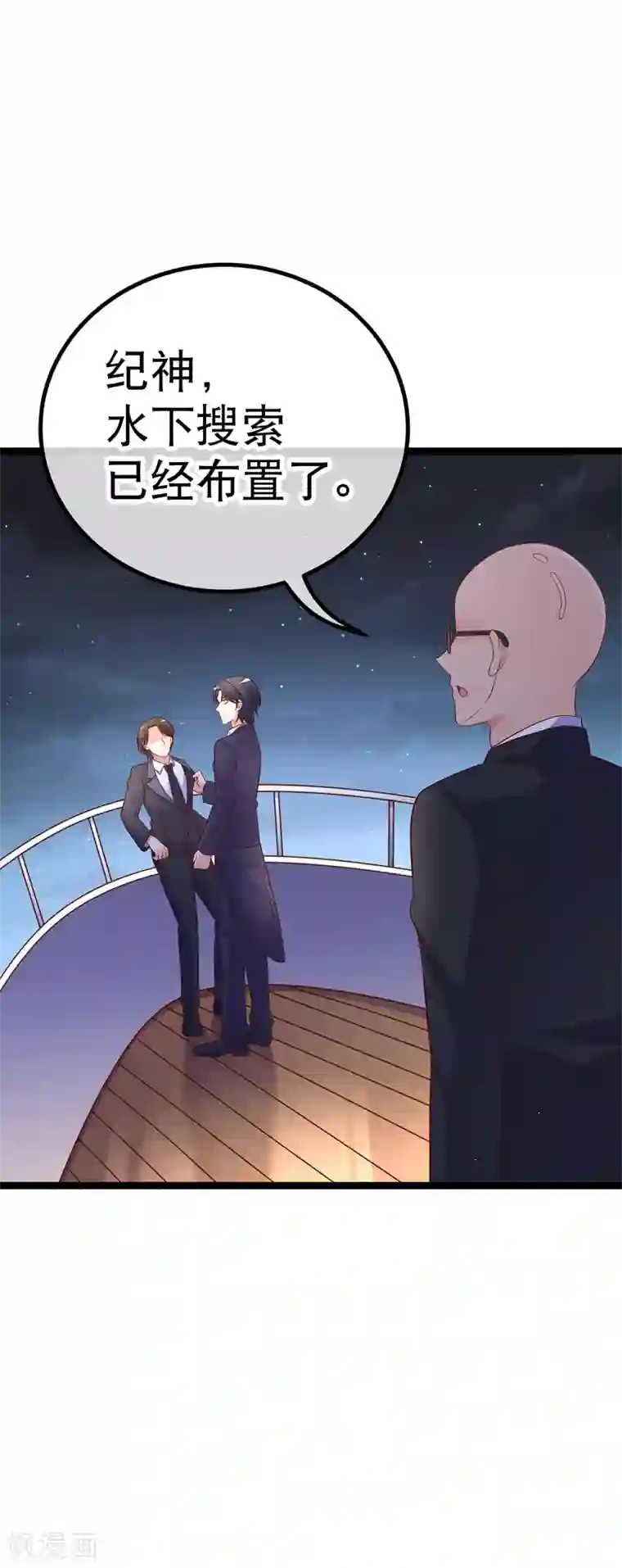 我的BOSS是大神第75话 金顺野的条件