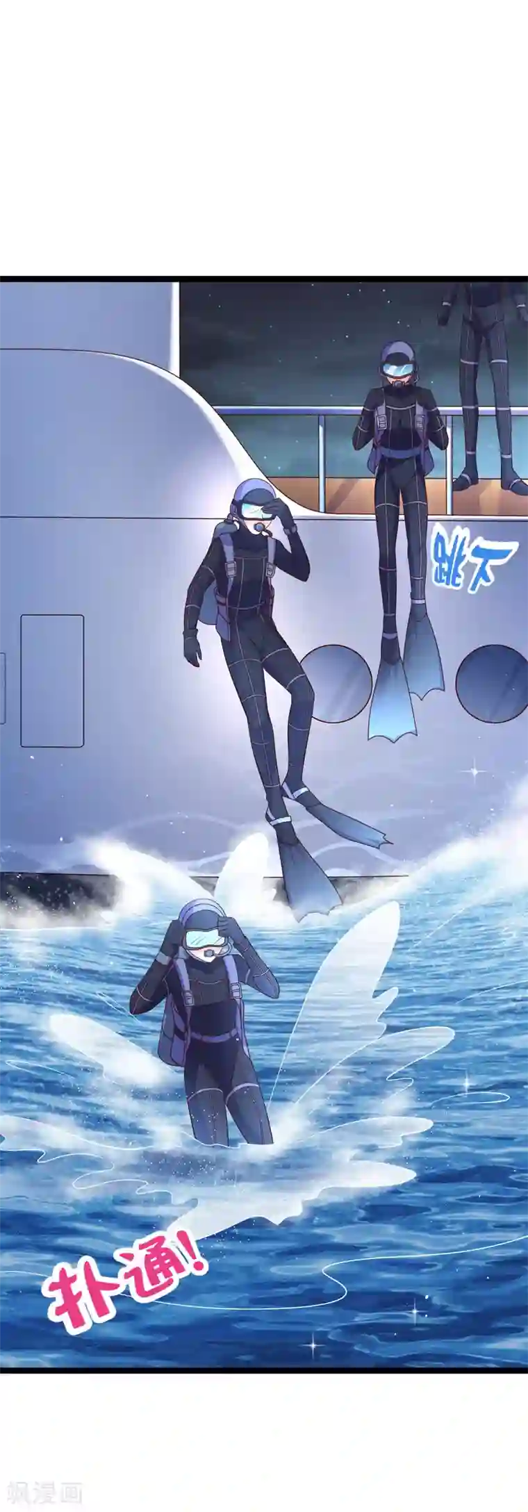 我的BOSS是大神第75话 金顺野的条件