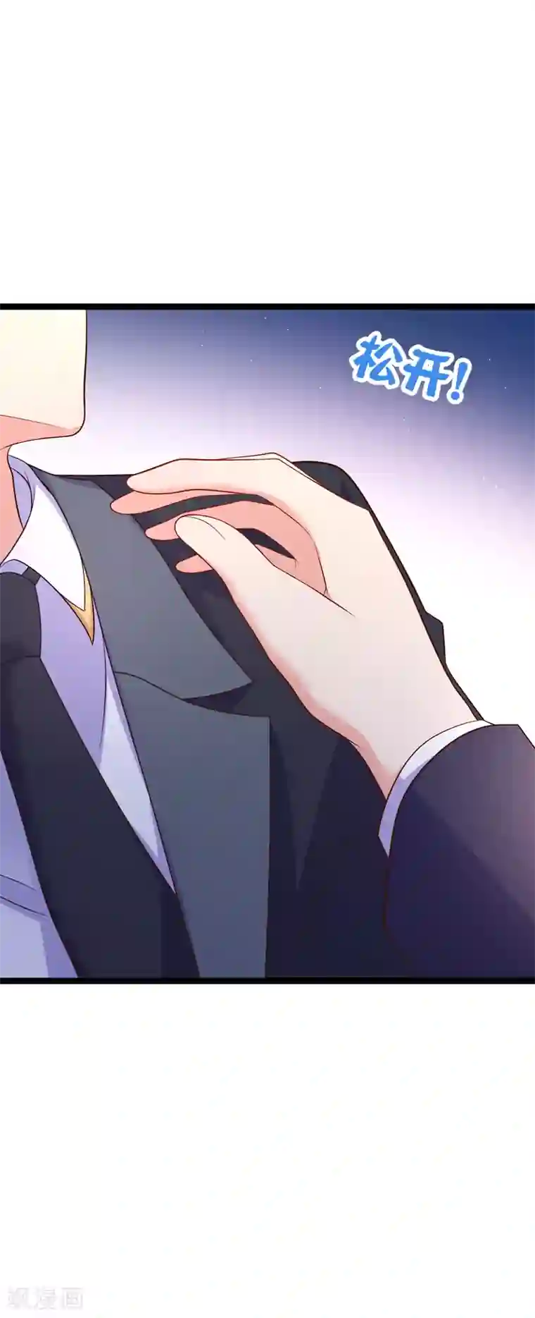 我的BOSS是大神第75话 金顺野的条件