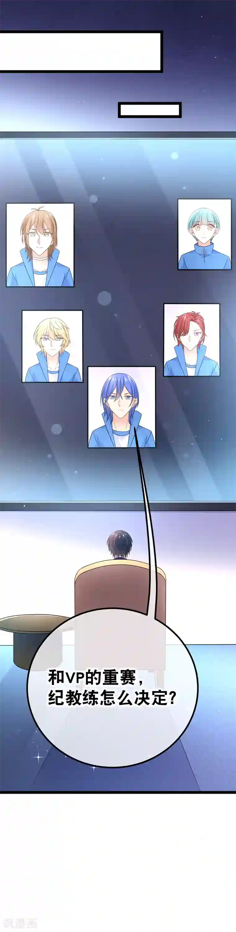 我的BOSS是大神第76话 纪如风的选择