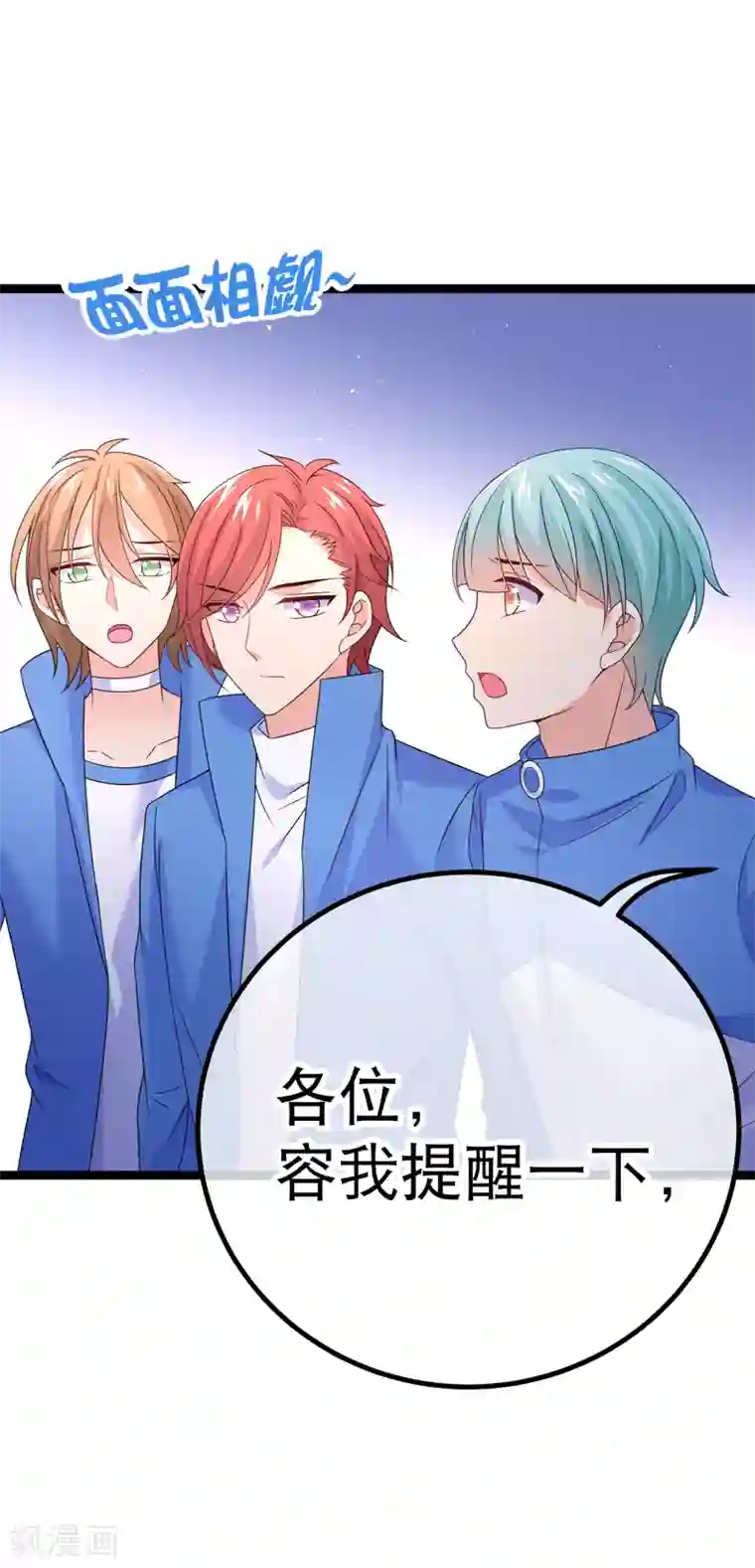 我的BOSS是大神第76话 纪如风的选择