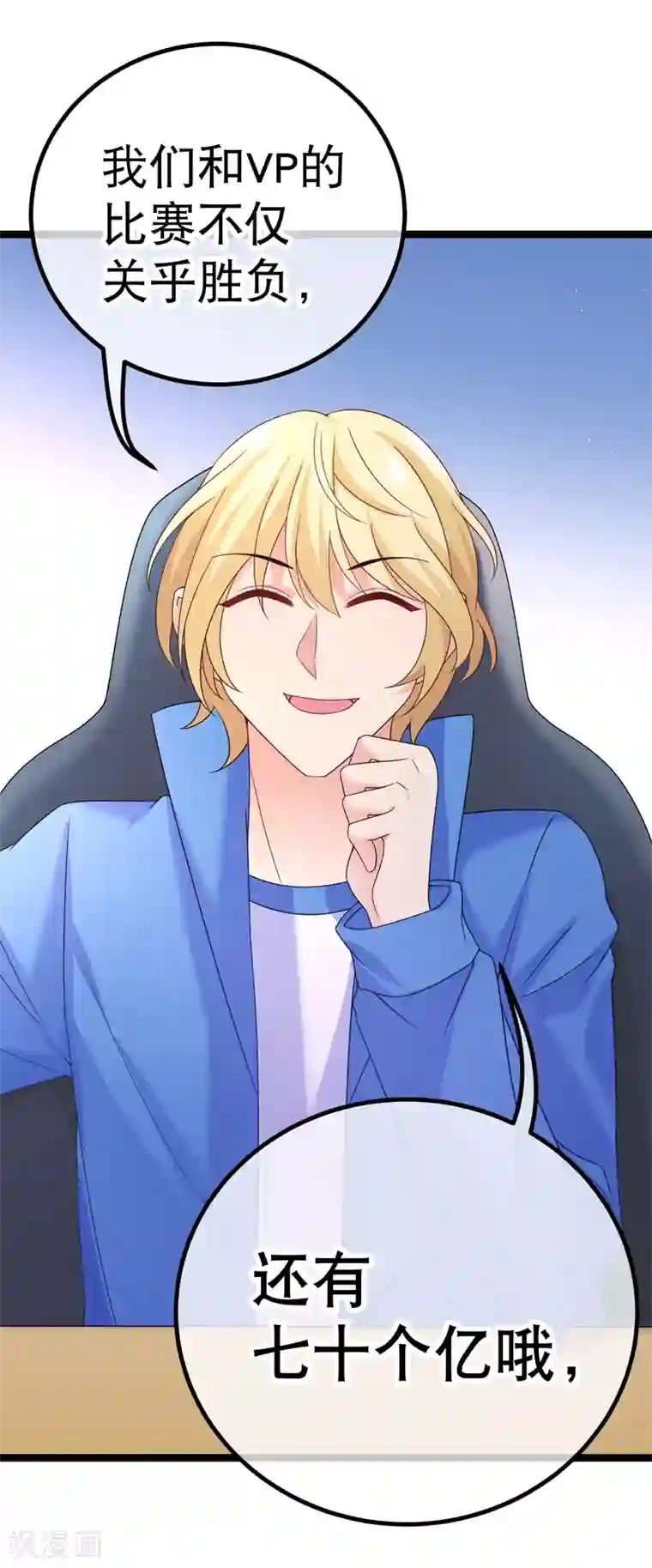 我的BOSS是大神第76话 纪如风的选择