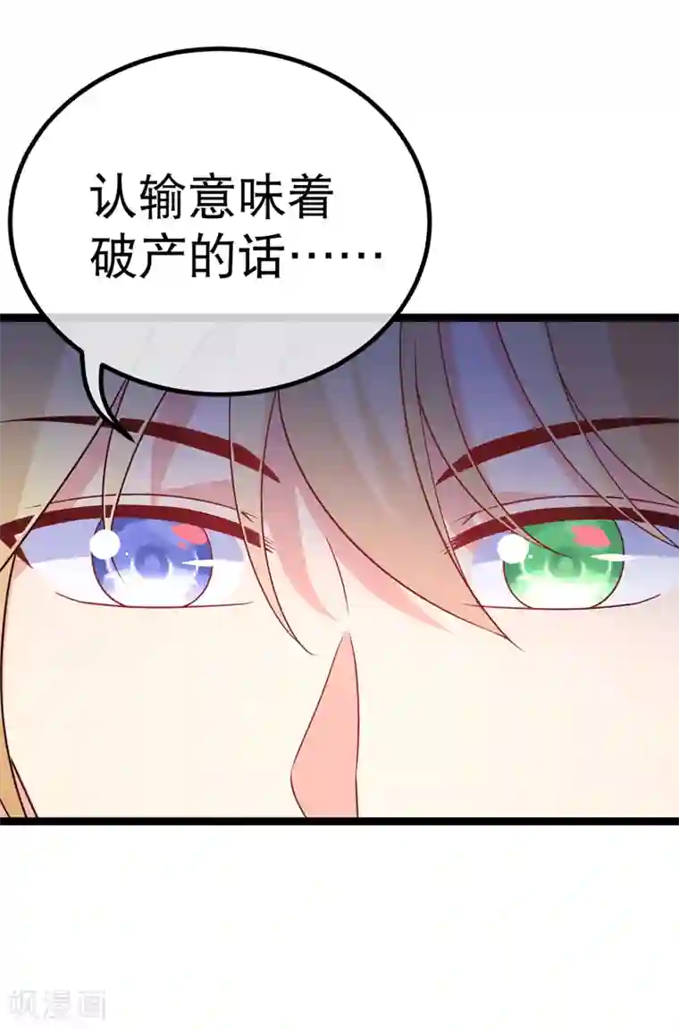 我的BOSS是大神第76话 纪如风的选择