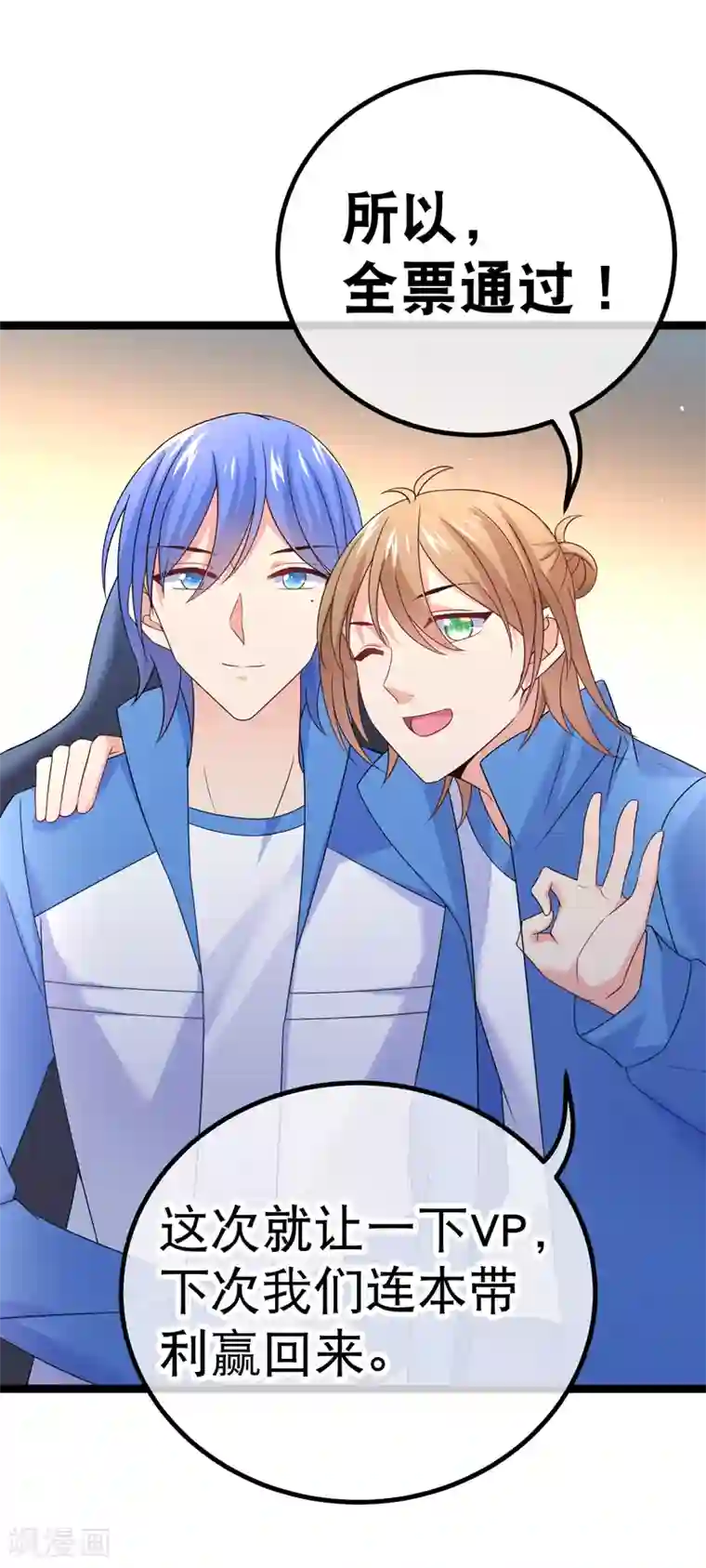 我的BOSS是大神第76话 纪如风的选择