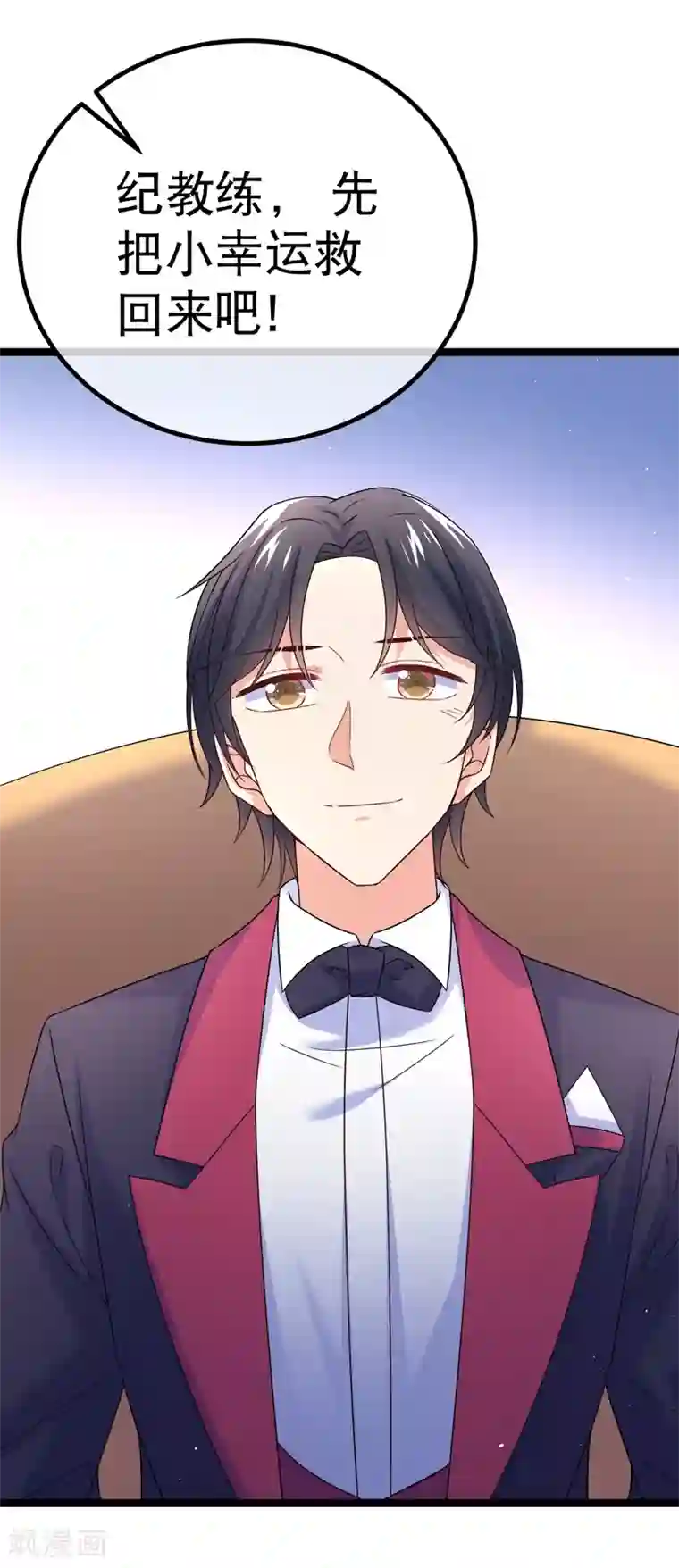 我的BOSS是大神第76话 纪如风的选择