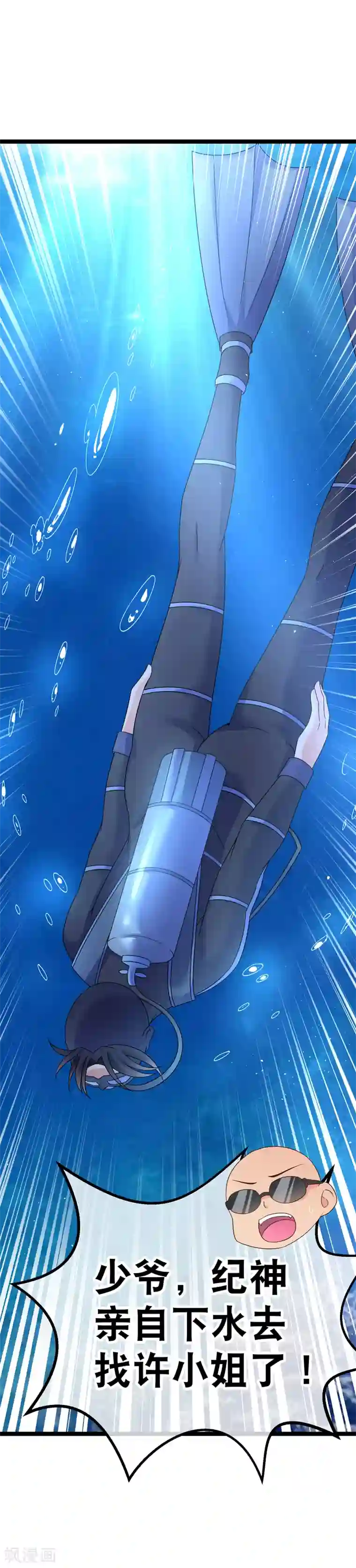 我的BOSS是大神第76话 纪如风的选择