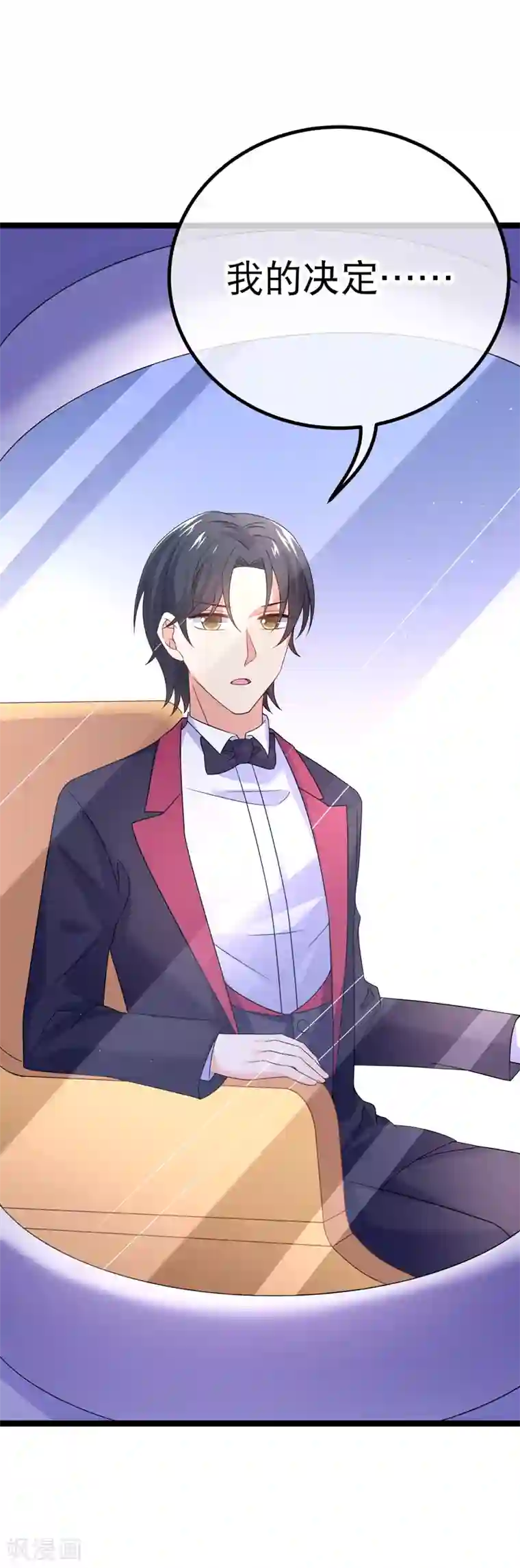 我的BOSS是大神第76话 纪如风的选择