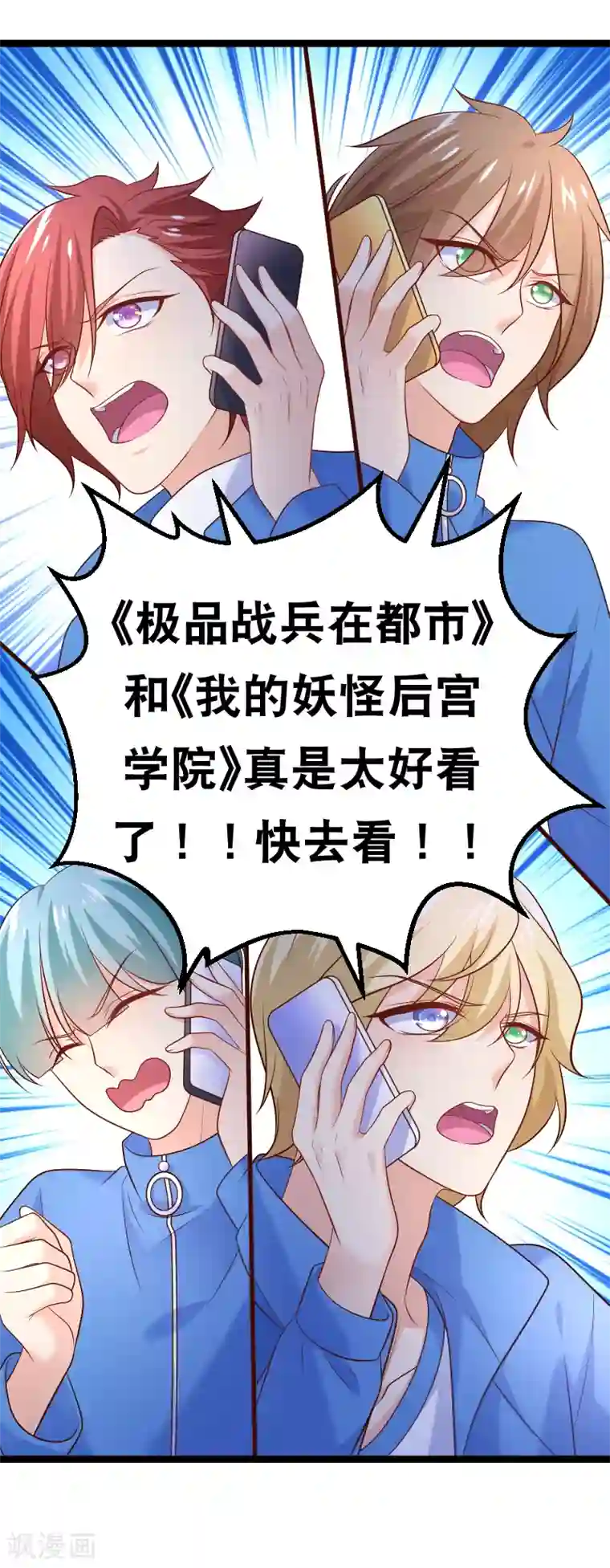 我的BOSS是大神第76话 纪如风的选择