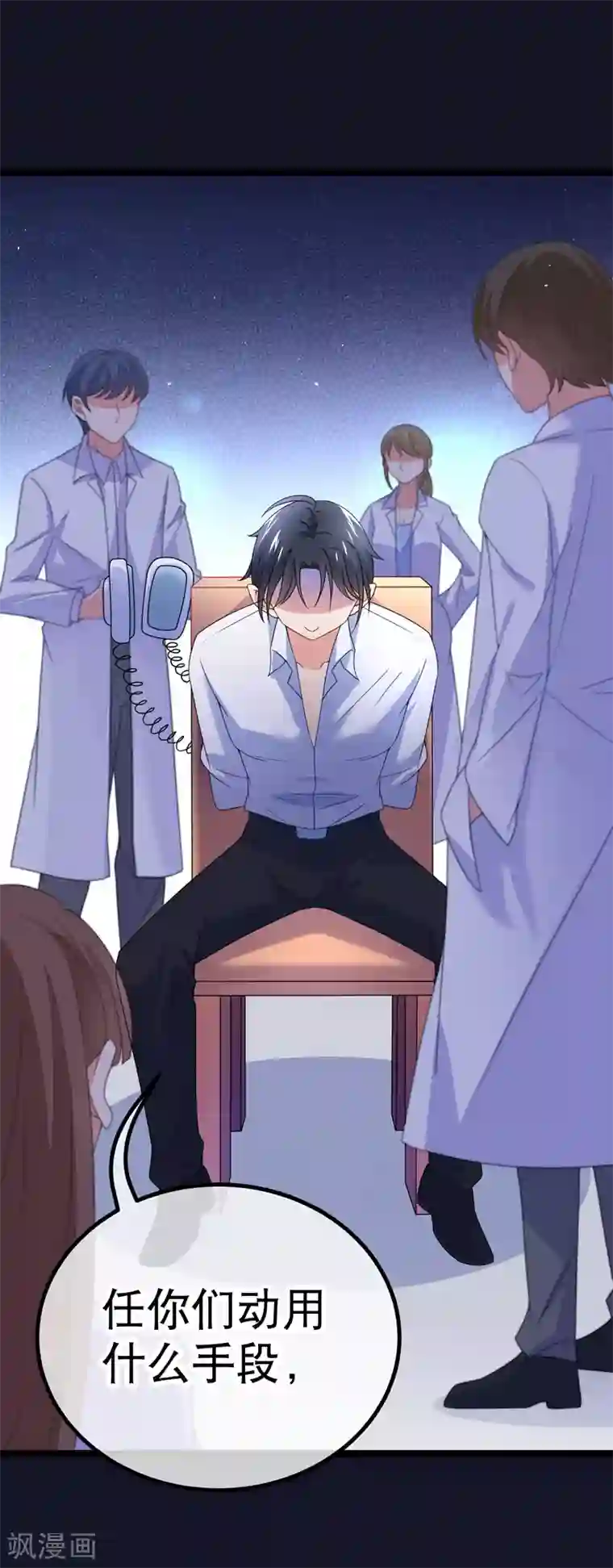 我的BOSS是大神第76话 纪如风的选择