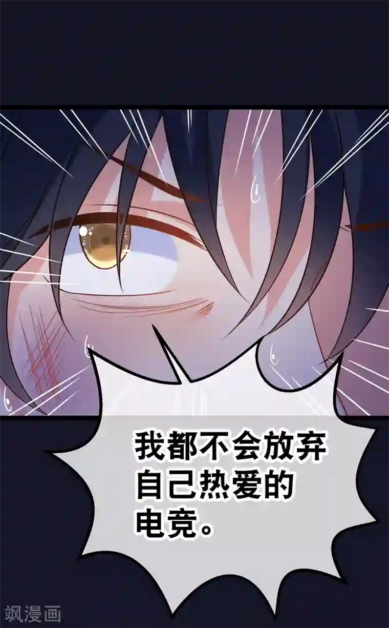 我的BOSS是大神第76话 纪如风的选择