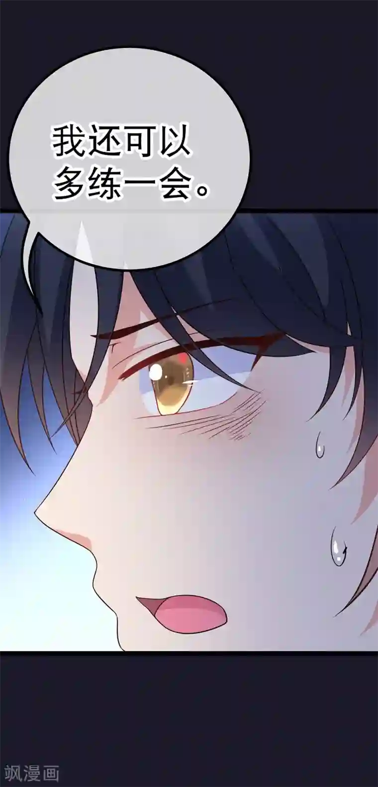 我的BOSS是大神第76话 纪如风的选择