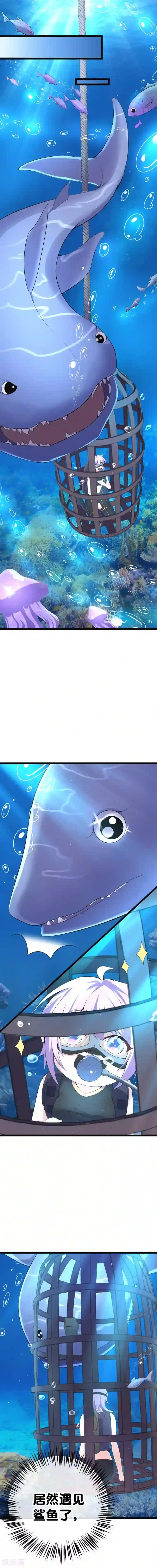 我的BOSS是大神第77话 愿以吻渡气