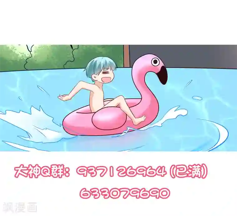 我的BOSS是大神第77话 愿以吻渡气