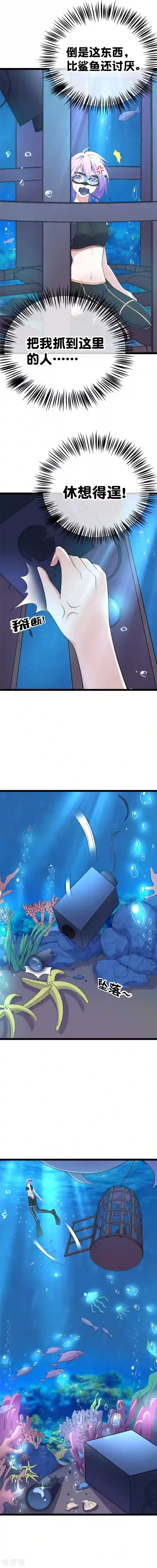 我的BOSS是大神第77话 愿以吻渡气