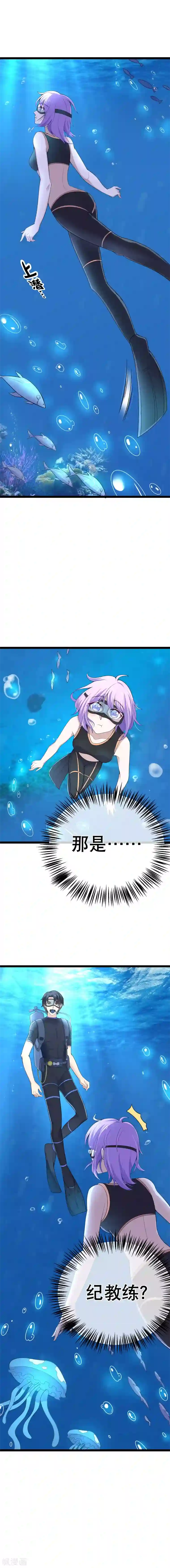 我的BOSS是大神第77话 愿以吻渡气