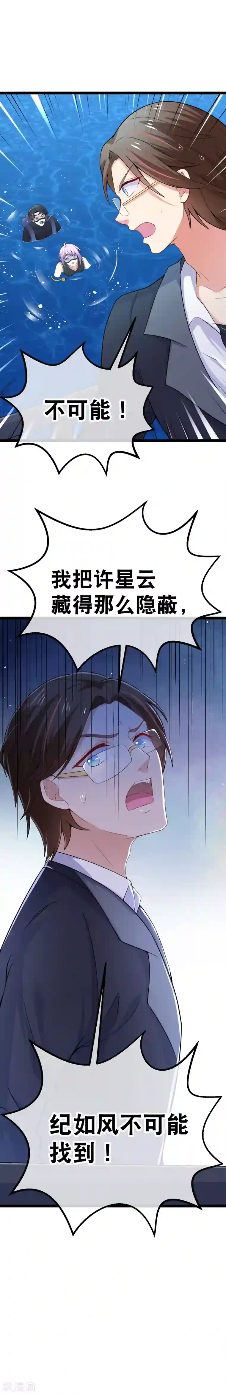 我的BOSS是大神第77话 愿以吻渡气