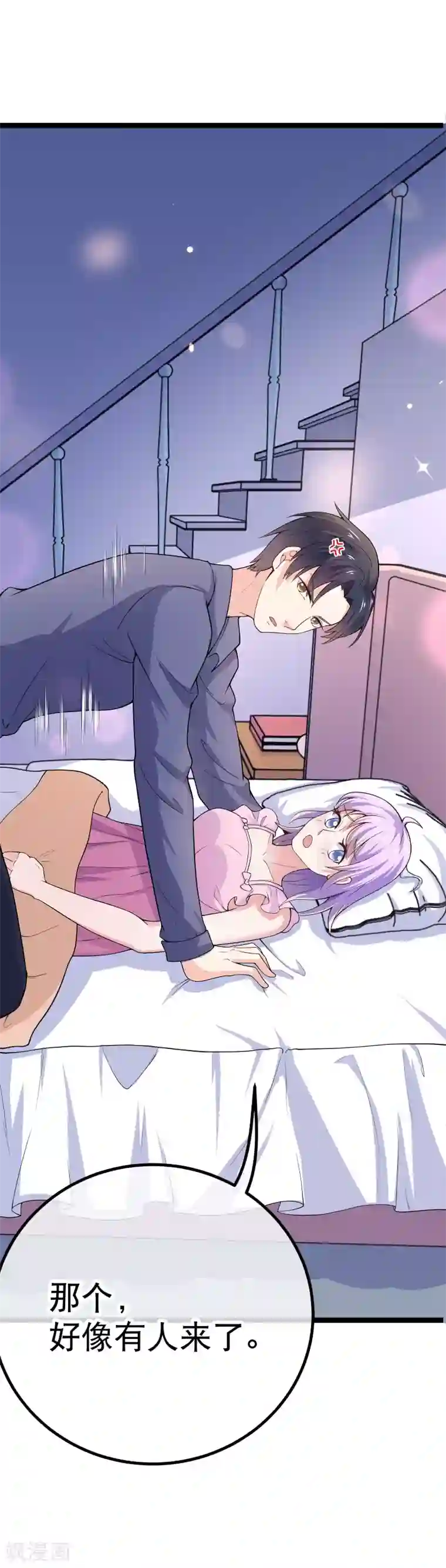 我的BOSS是大神第78话 不要再离开我