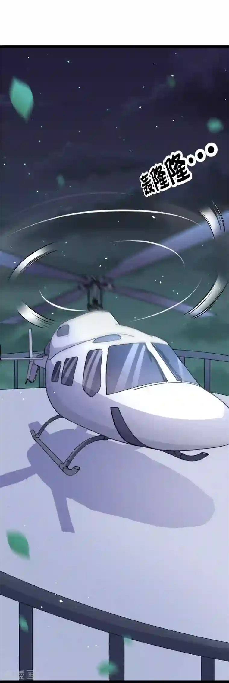 我的BOSS是大神第78话 不要再离开我