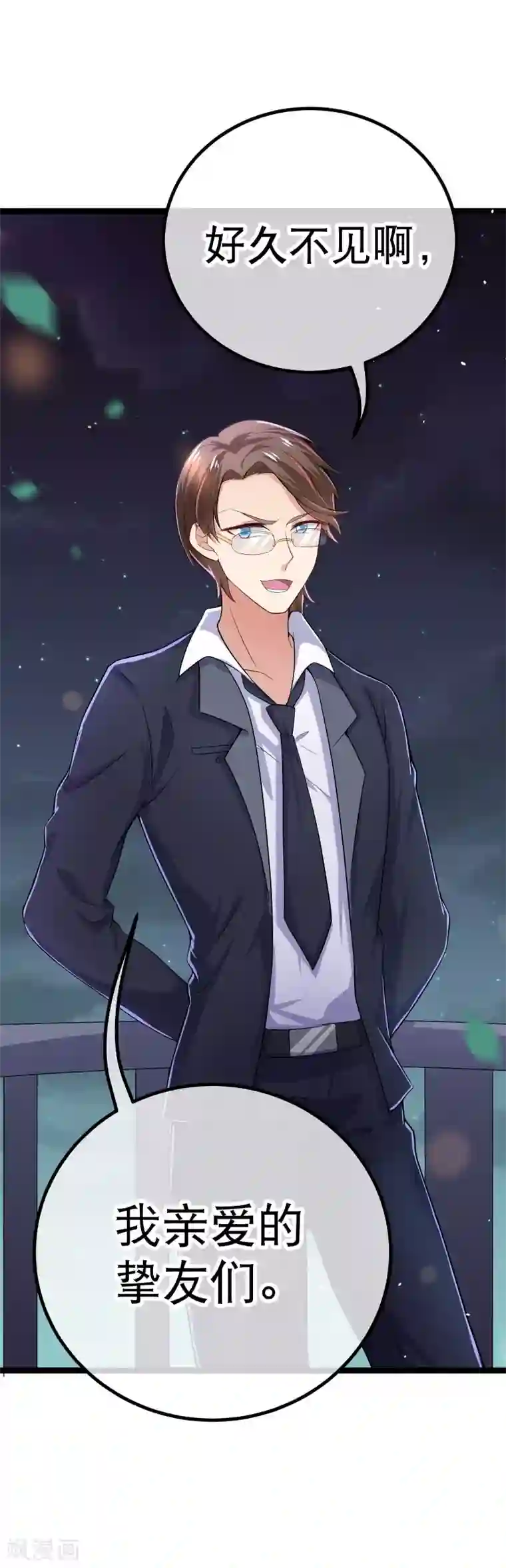 我的BOSS是大神第78话 不要再离开我