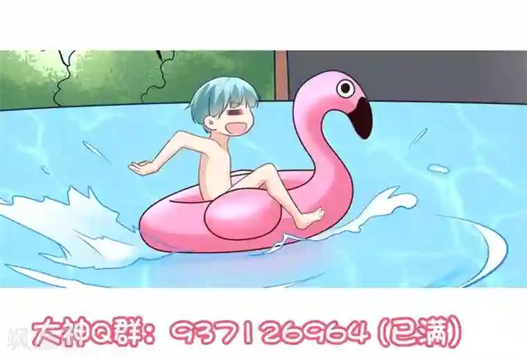 我的BOSS是大神第78话 不要再离开我