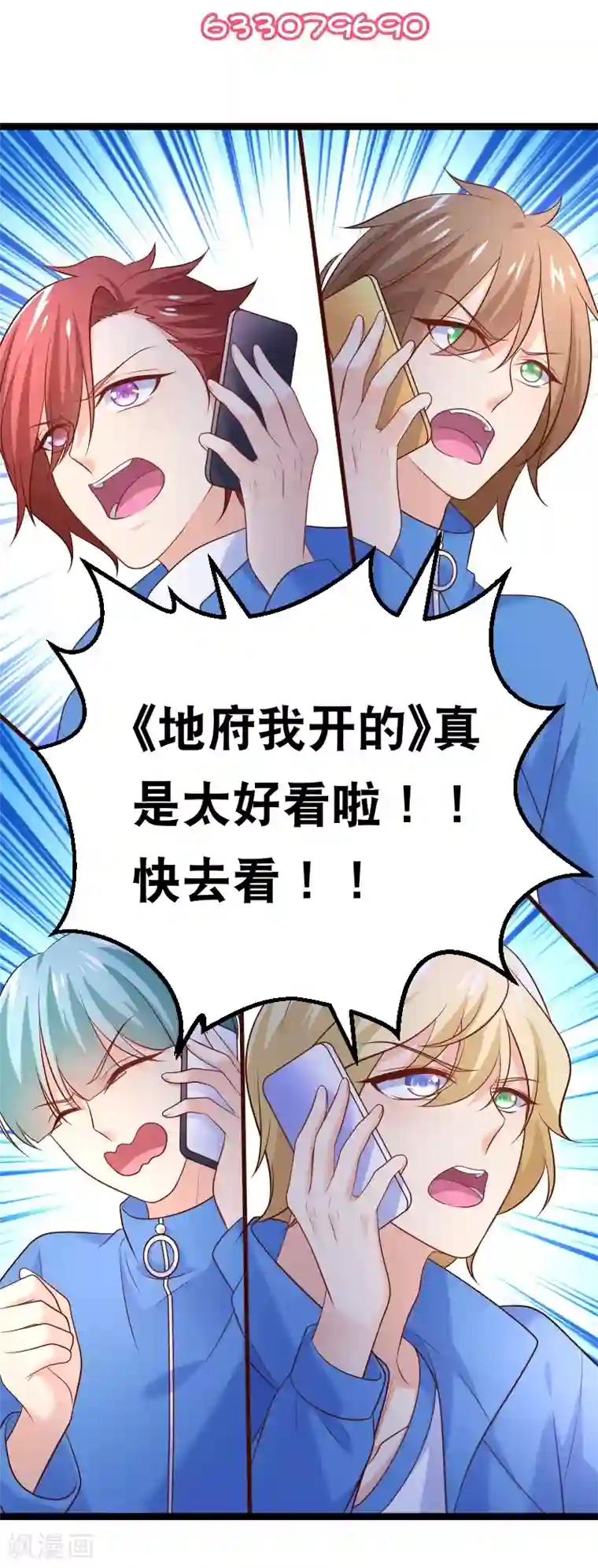 我的BOSS是大神第78话 不要再离开我