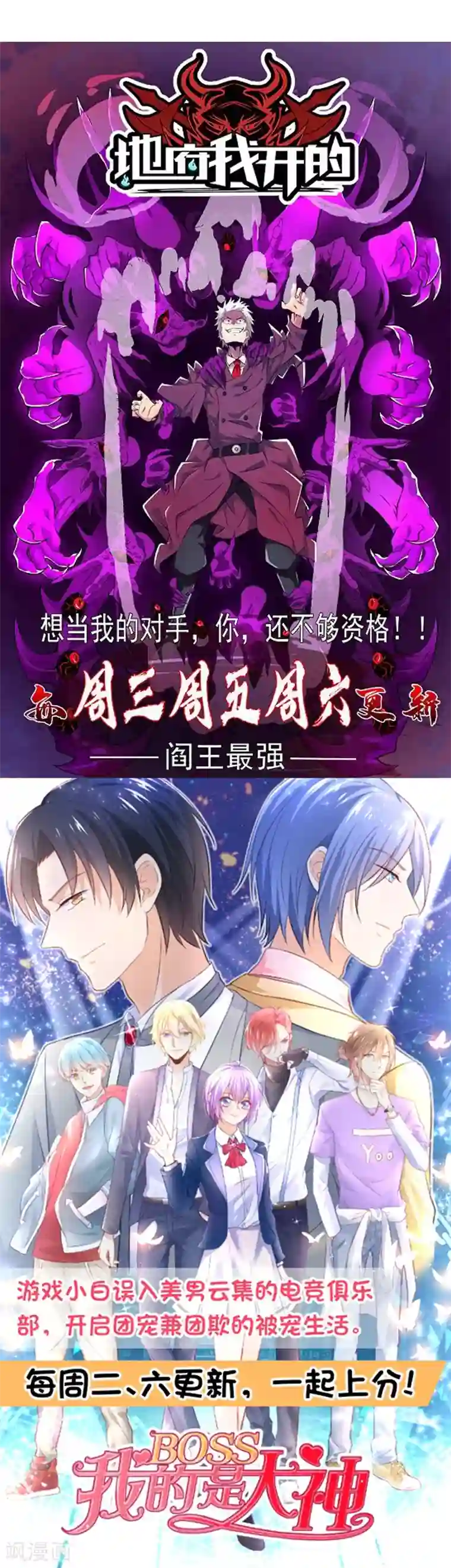 我的BOSS是大神第78话 不要再离开我