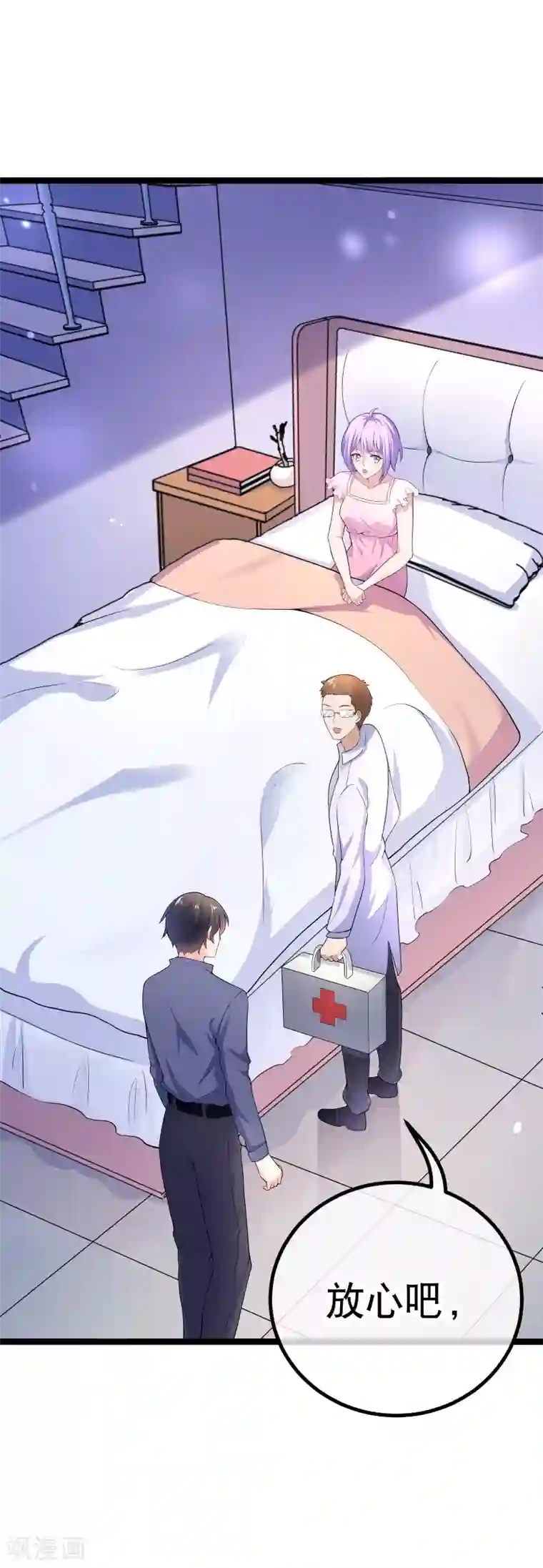 我的BOSS是大神第78话 不要再离开我