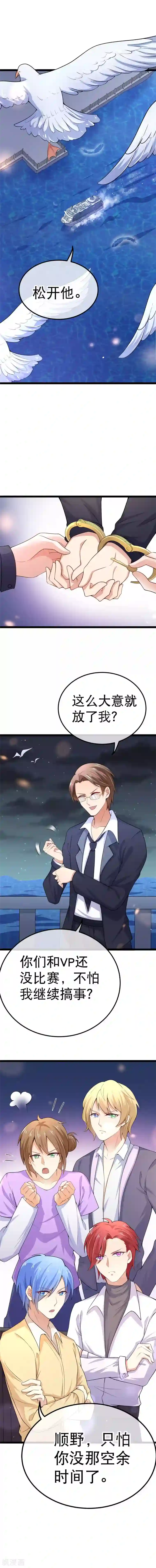 我的BOSS是大神第79话 壕的世界好难懂