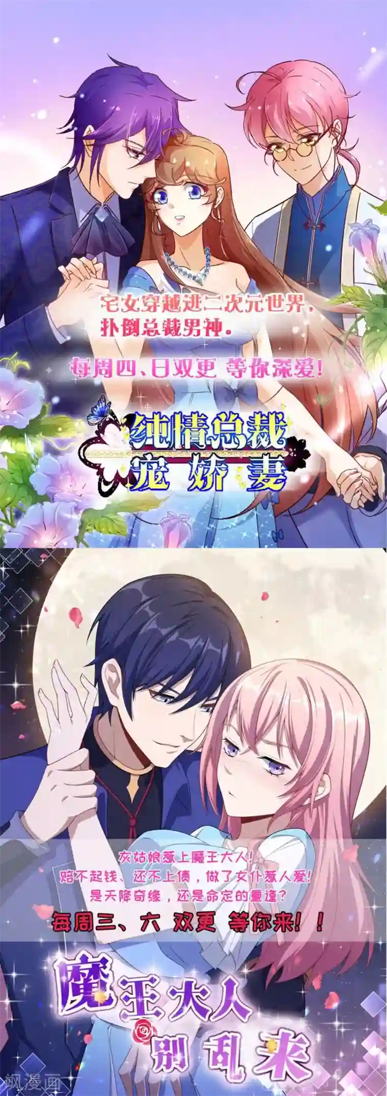 我的BOSS是大神第81话 让我们恭喜VP拿下……