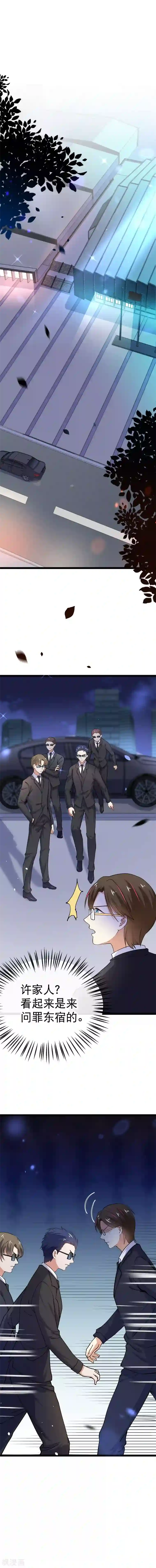 我的BOSS是大神第83话 队长想要什么尽管说