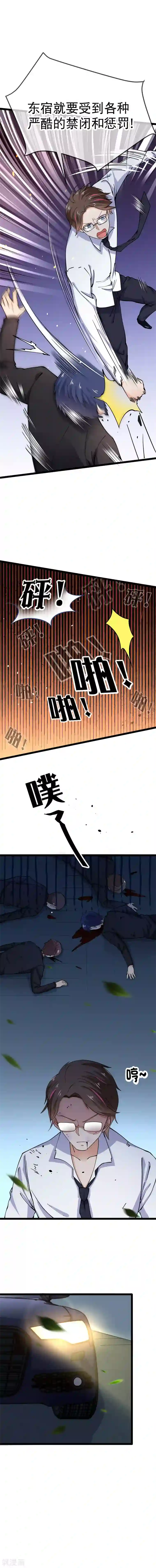 我的BOSS是大神第83话 队长想要什么尽管说