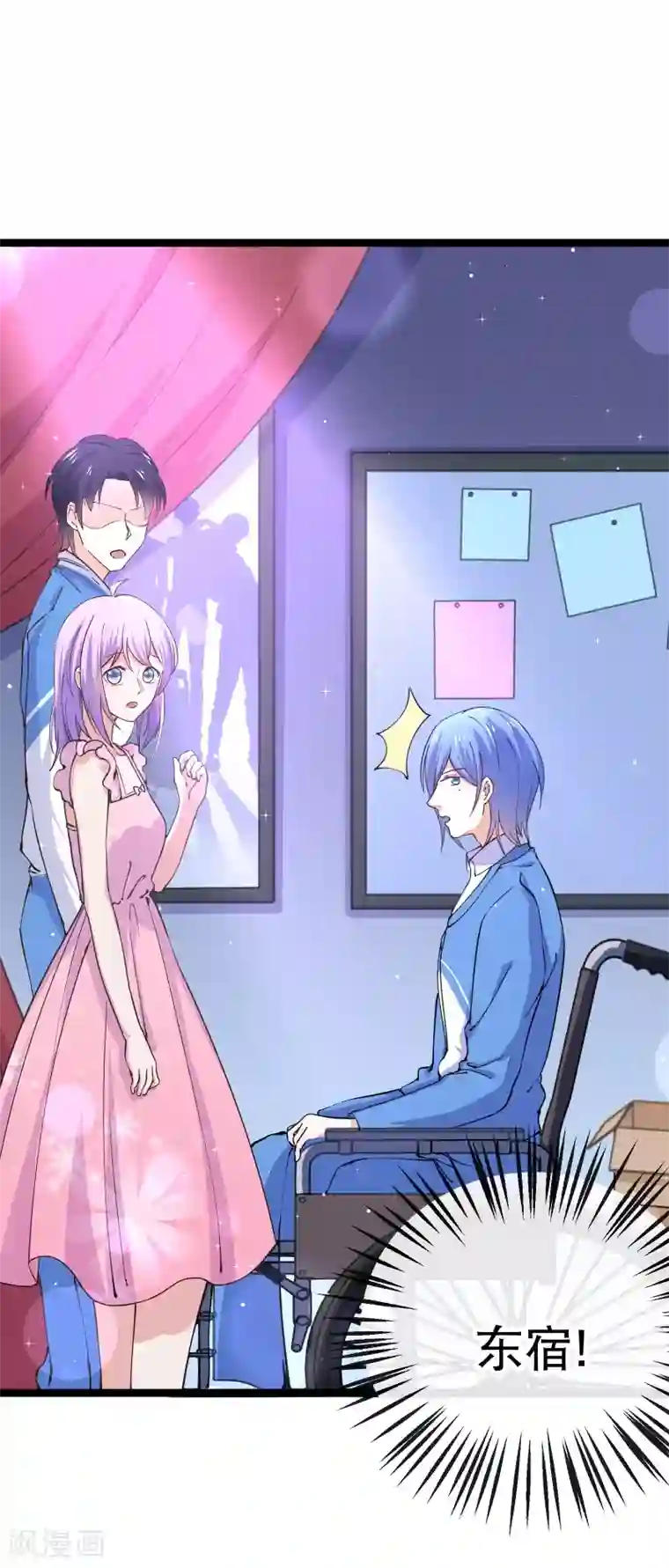 我的BOSS是大神第84话 我走了，那你呢