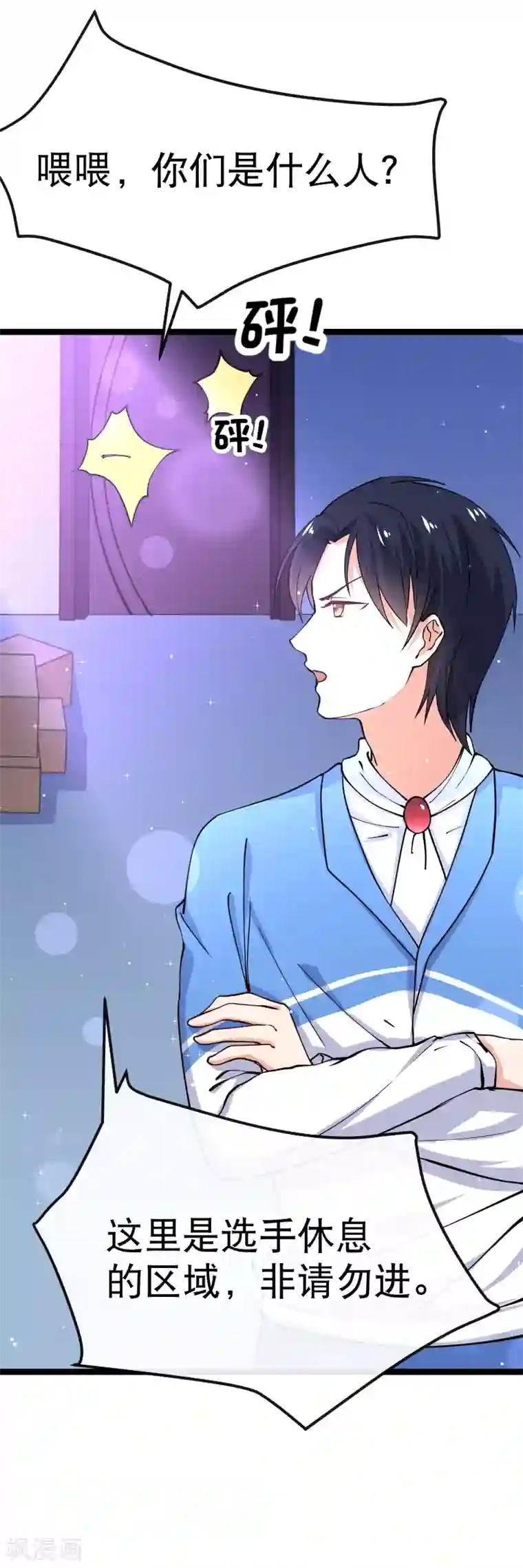 我的BOSS是大神第84话 我走了，那你呢