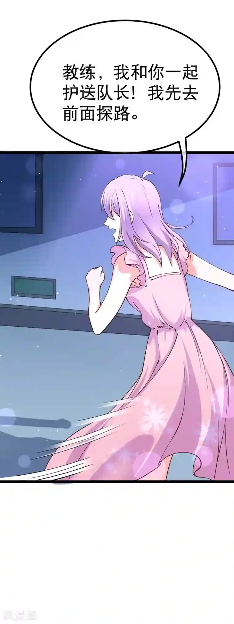 我的BOSS是大神第84话 我走了，那你呢