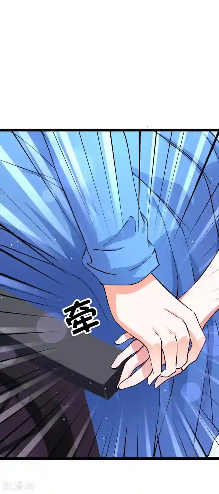 我的BOSS是大神第84话 我走了，那你呢