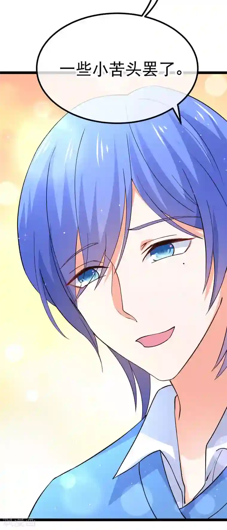 我的BOSS是大神第84话 我走了，那你呢