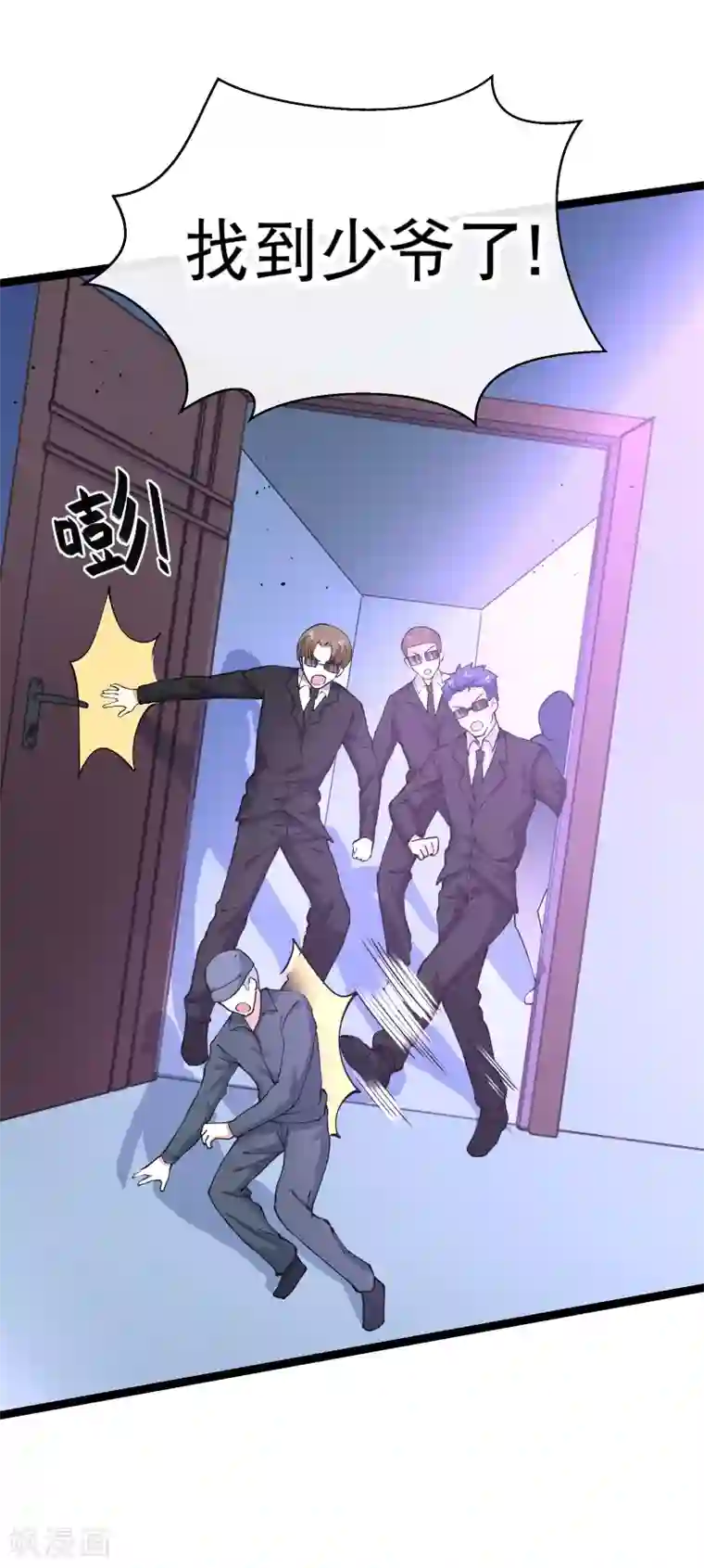 我的BOSS是大神第84话 我走了，那你呢