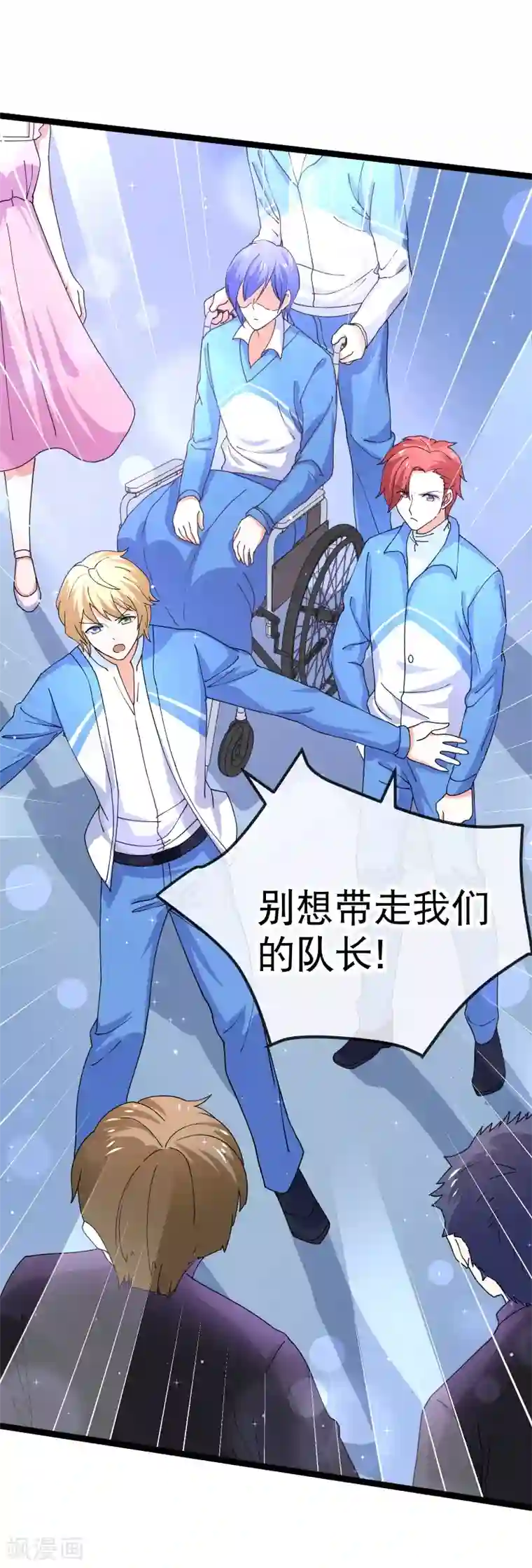 我的BOSS是大神第84话 我走了，那你呢