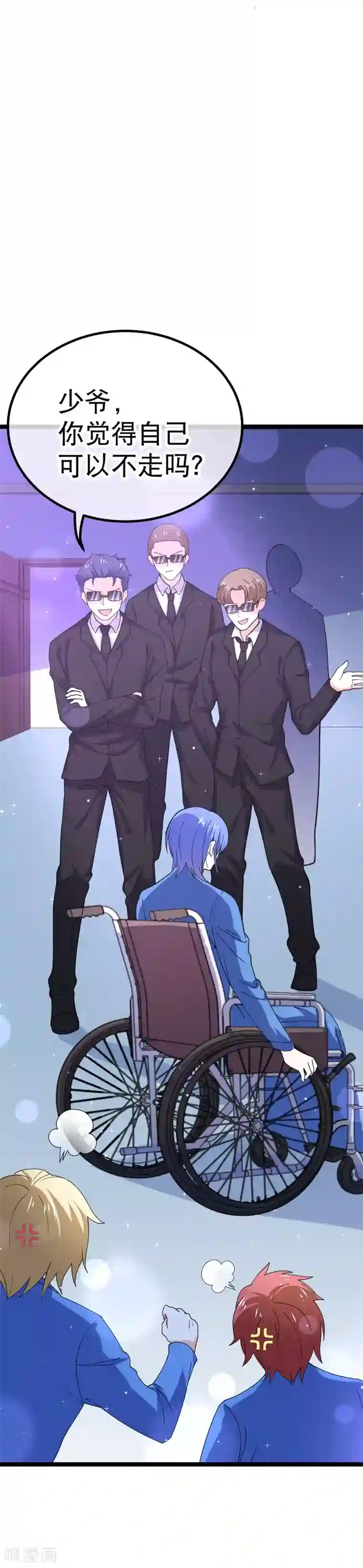 我的BOSS是大神第84话 我走了，那你呢