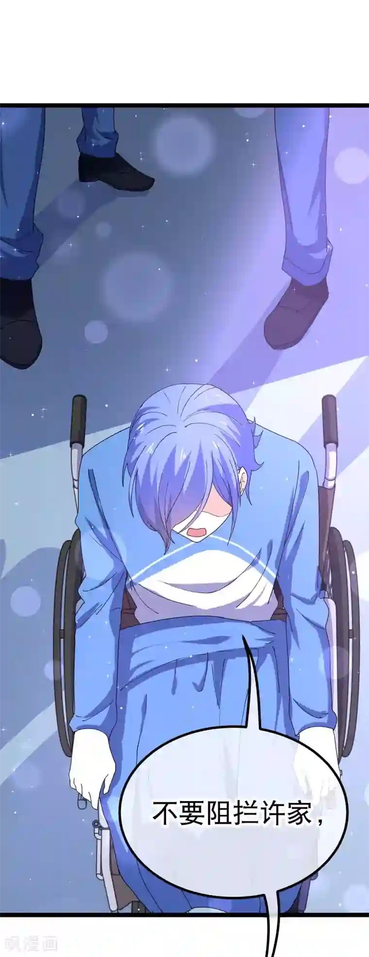 我的BOSS是大神第84话 我走了，那你呢