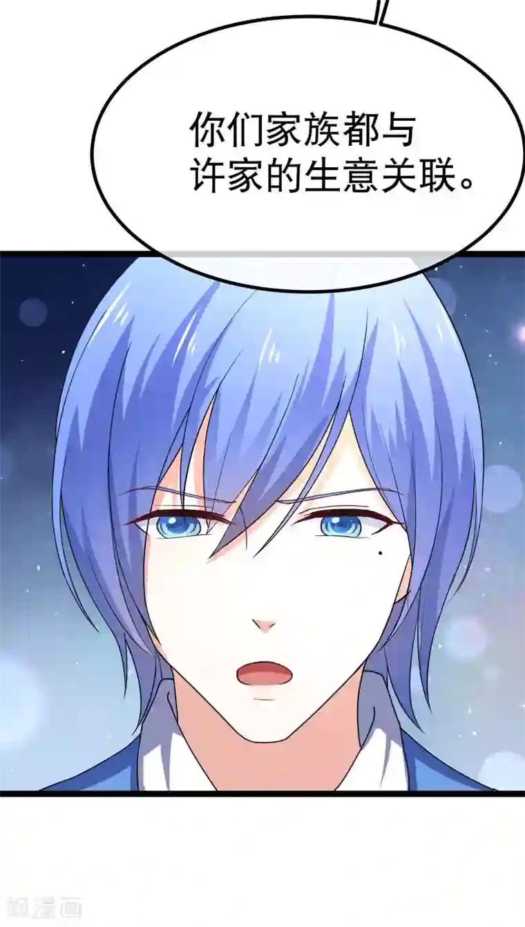 我的BOSS是大神第84话 我走了，那你呢