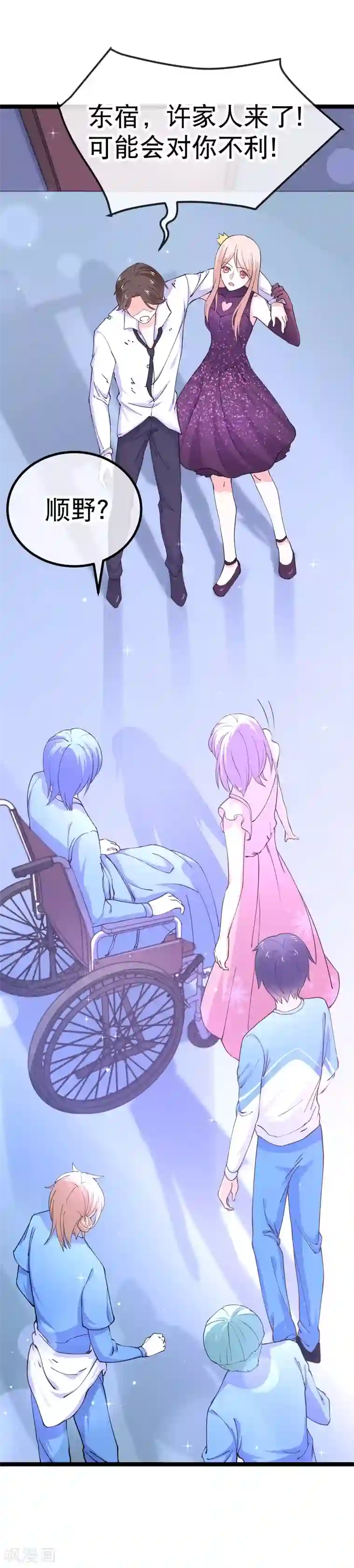 我的BOSS是大神第84话 我走了，那你呢