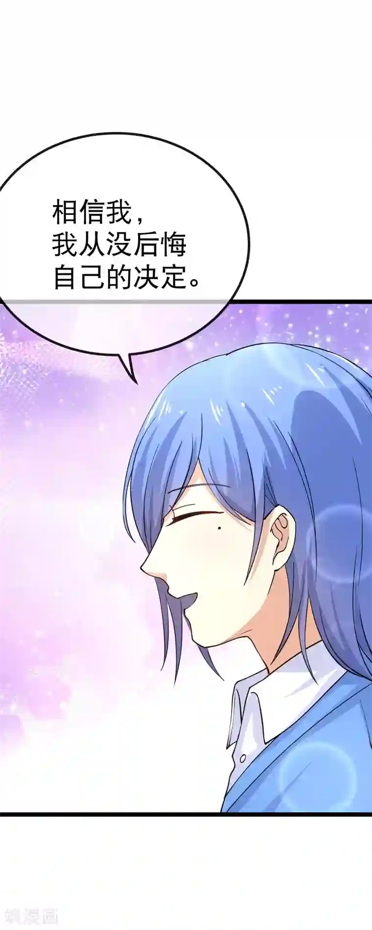 我的BOSS是大神第84话 我走了，那你呢